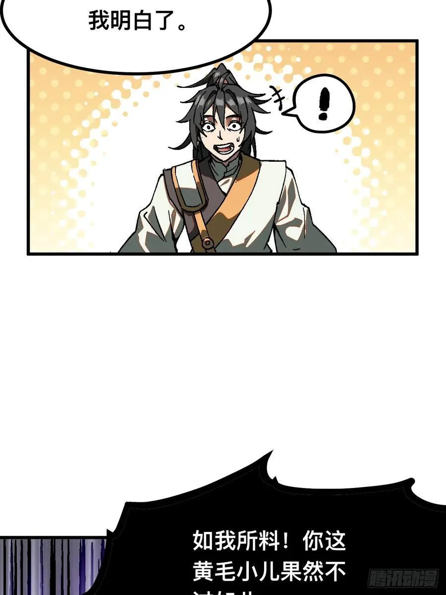 第33话 第14页