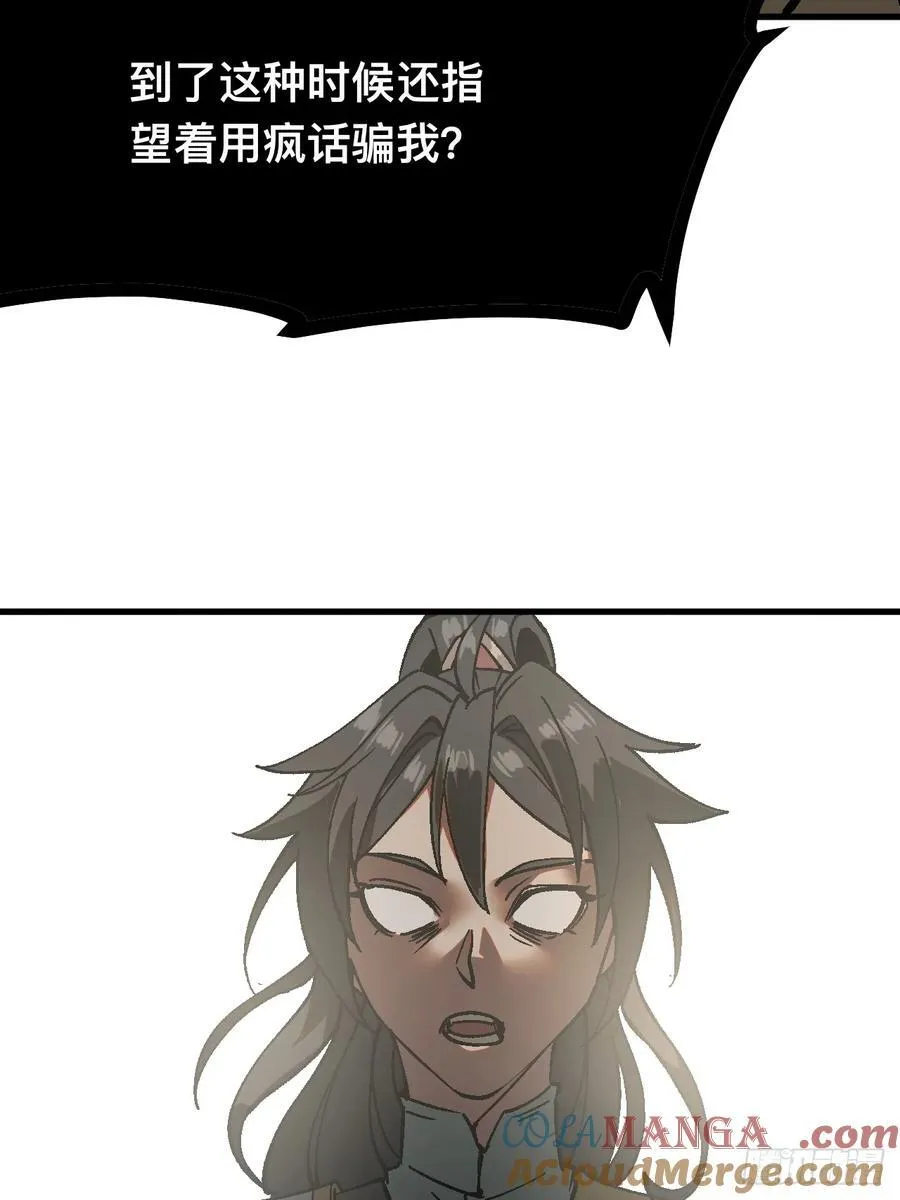 第33话 第16页