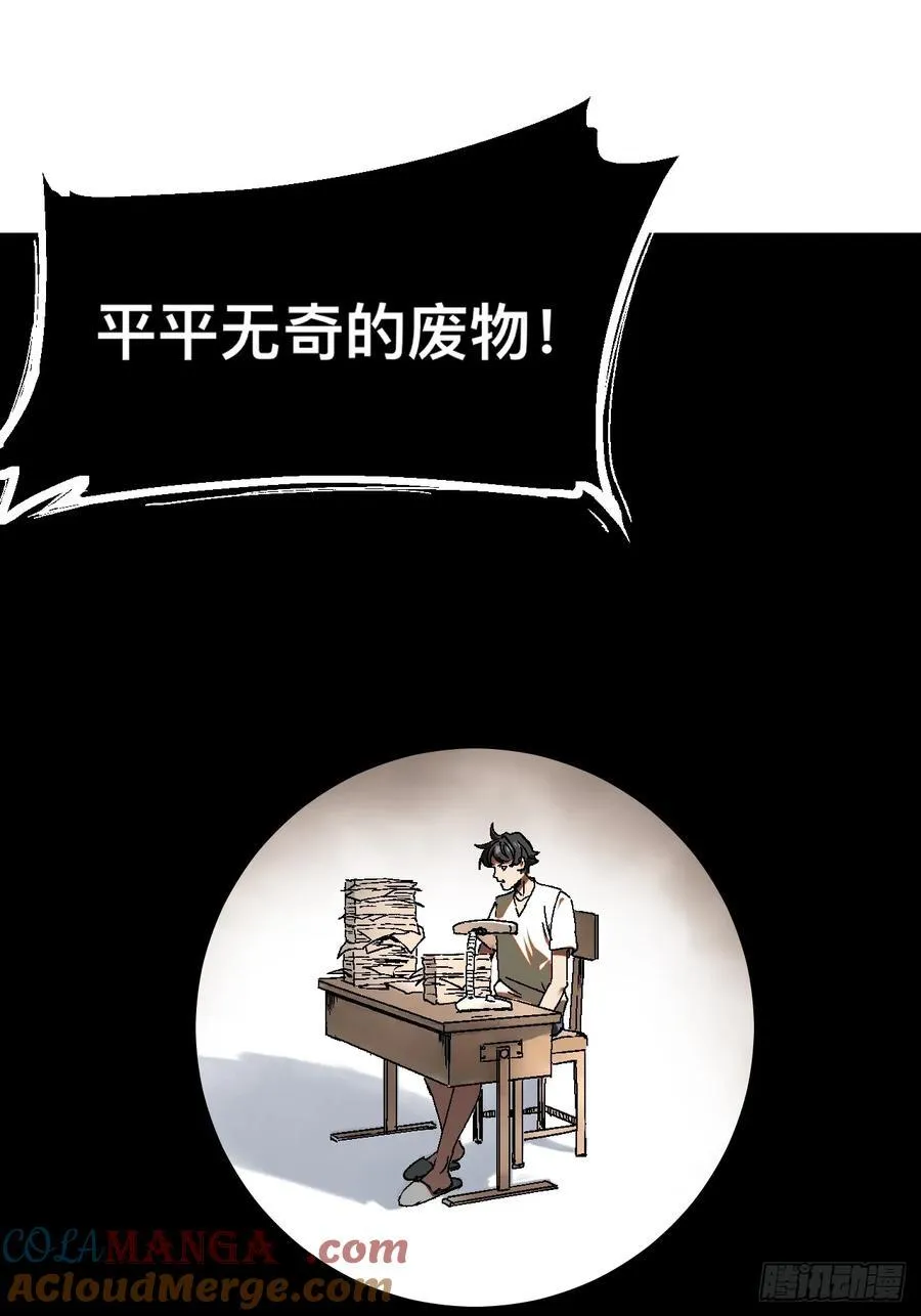 第33话 第19页
