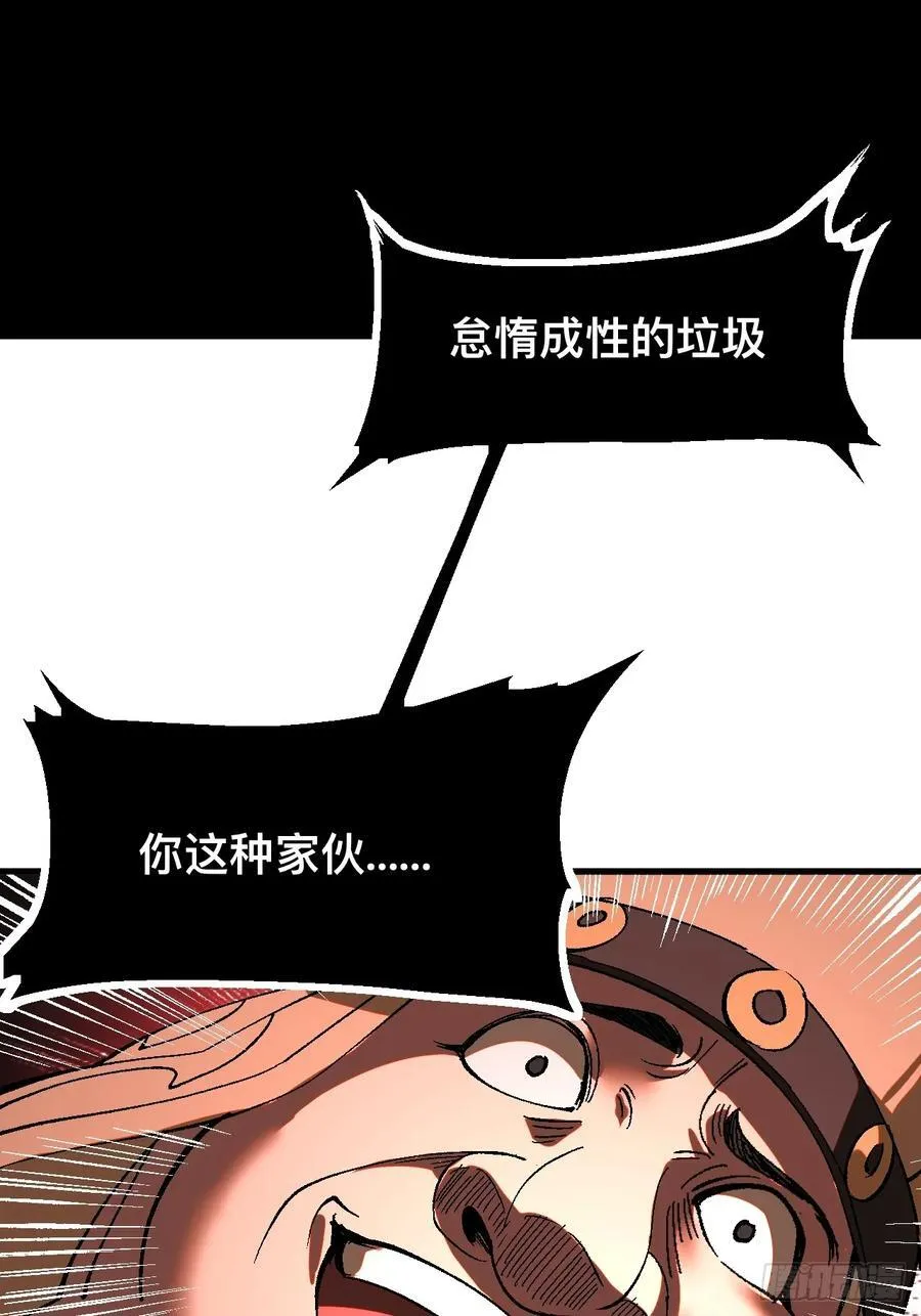 第33话 第20页