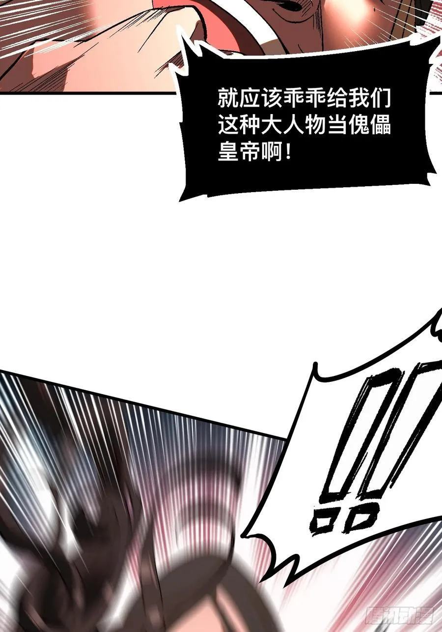 第33话 第21页