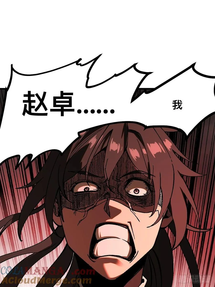 第33话 第28页