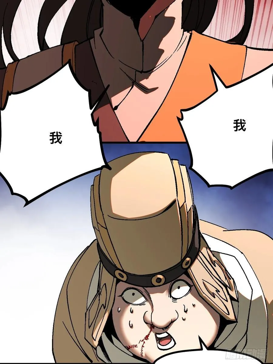 第33话 第29页
