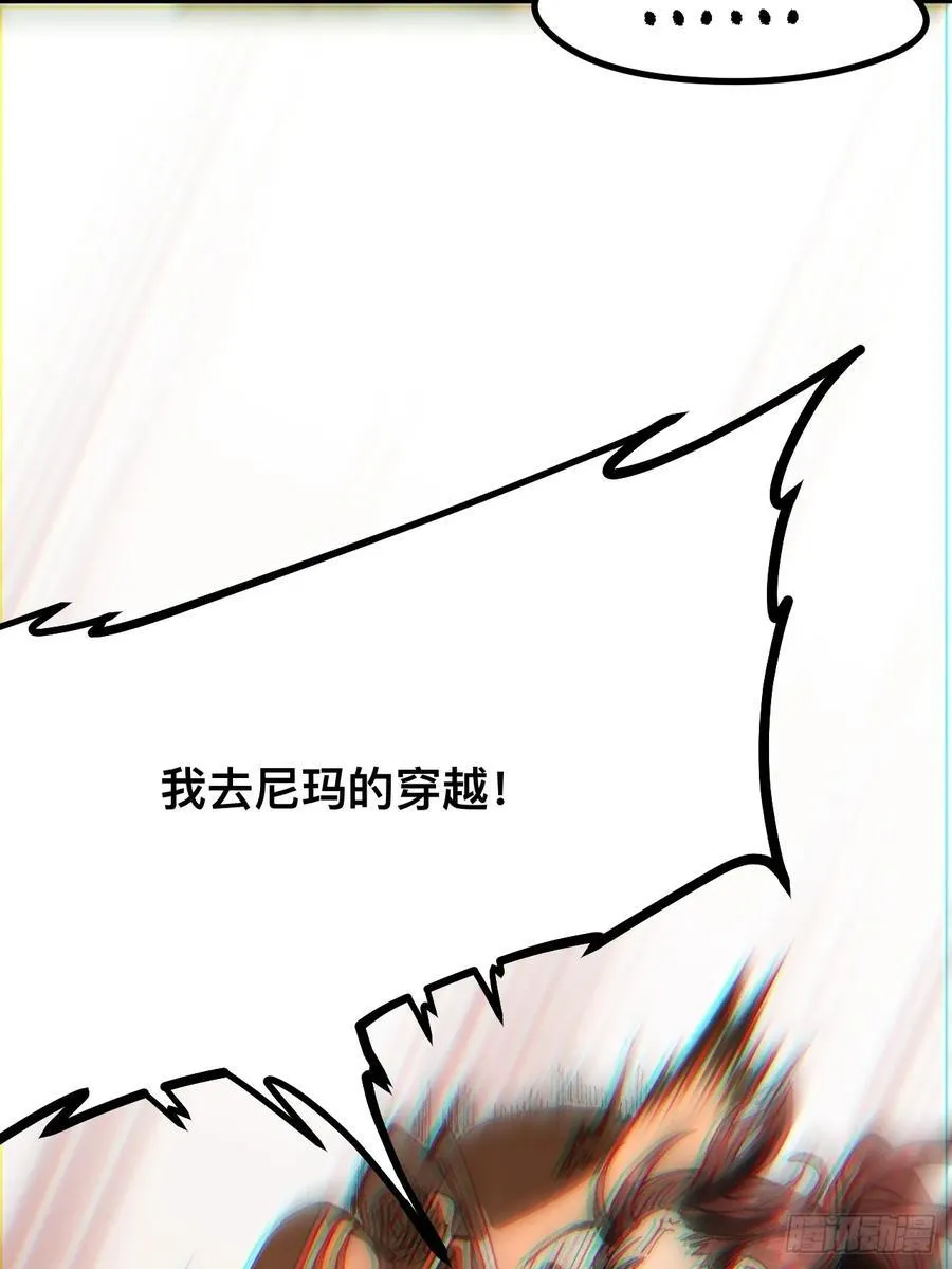第33话 第30页