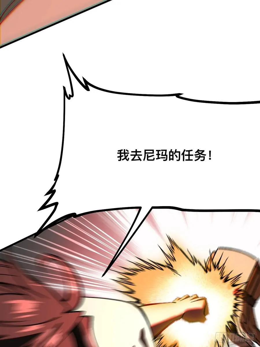 第33话 第32页
