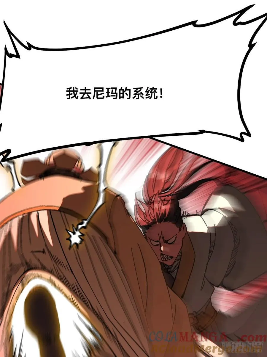 第33话 第34页