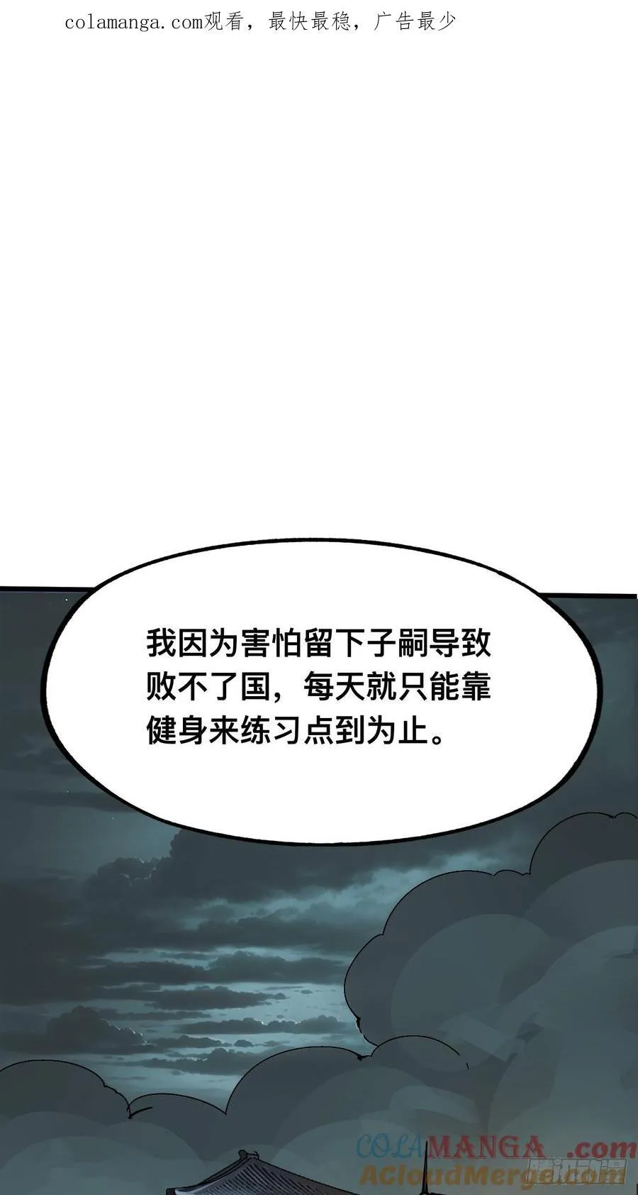 第34话 第1页