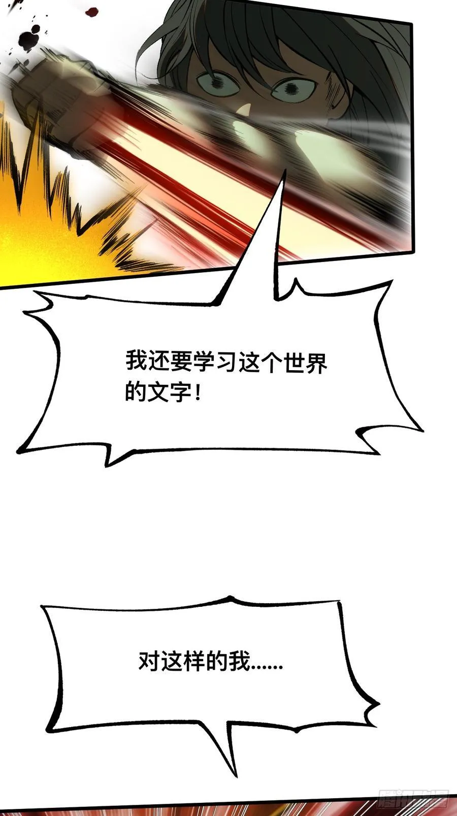 第34话 第5页