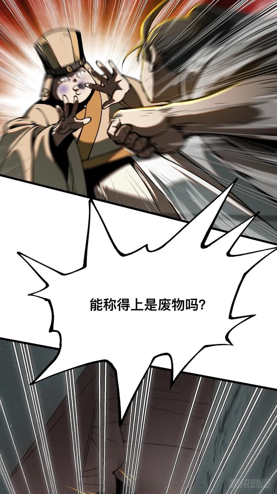 第34话 第6页