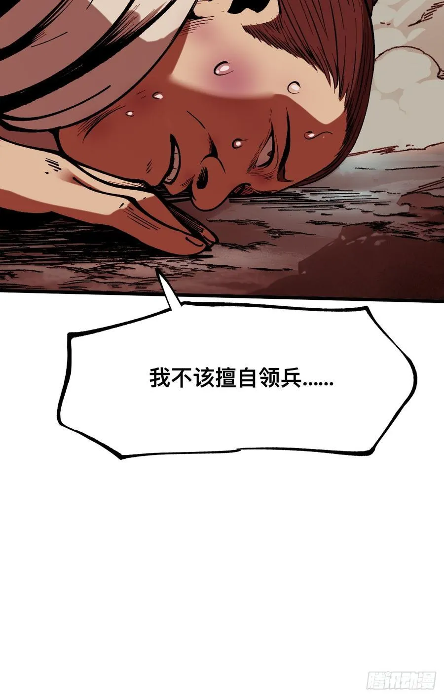 第34话 第26页