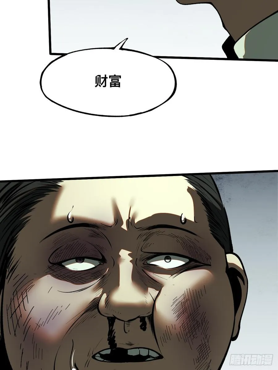 第34话 第32页