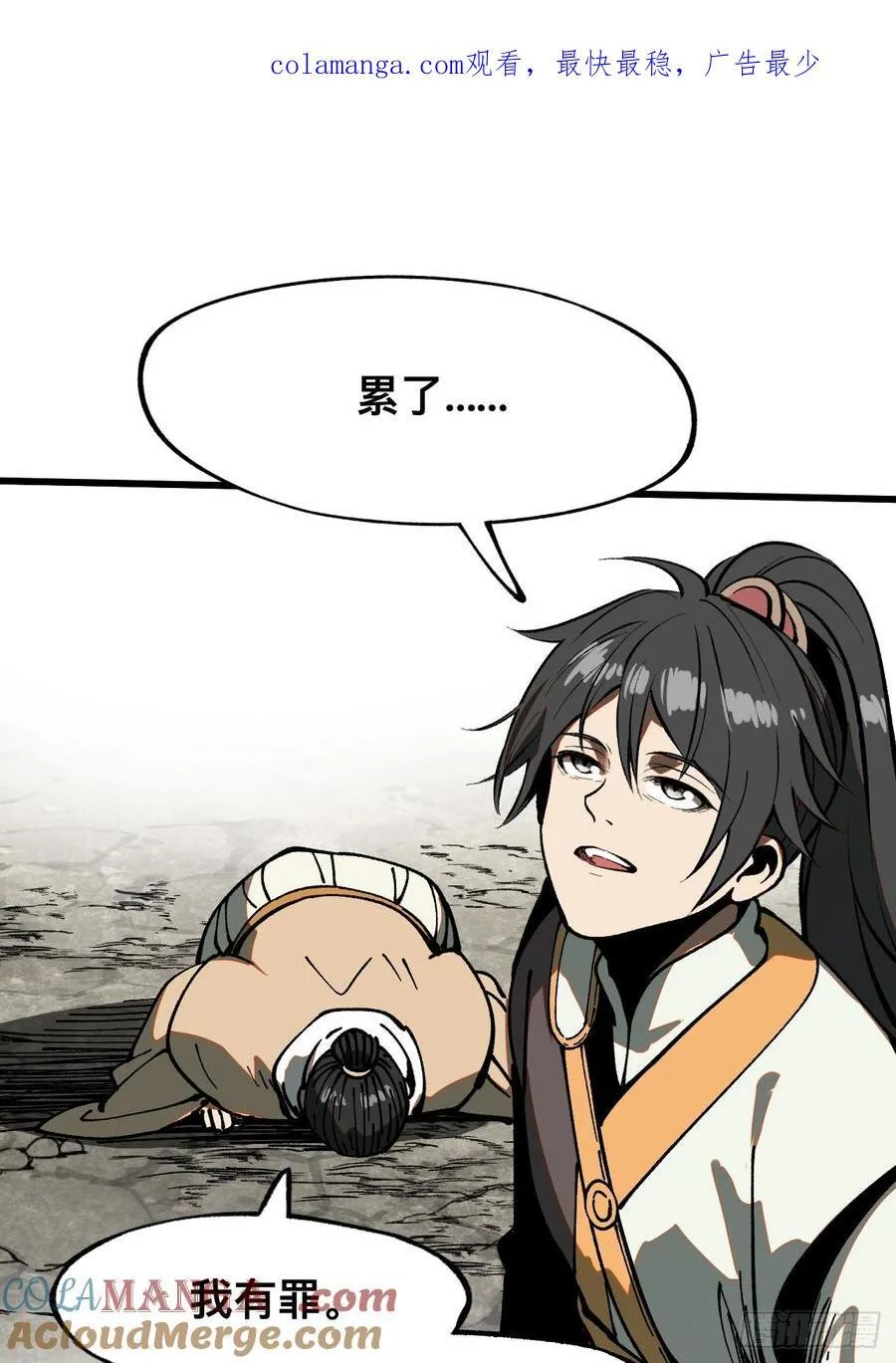 第35话 第1页