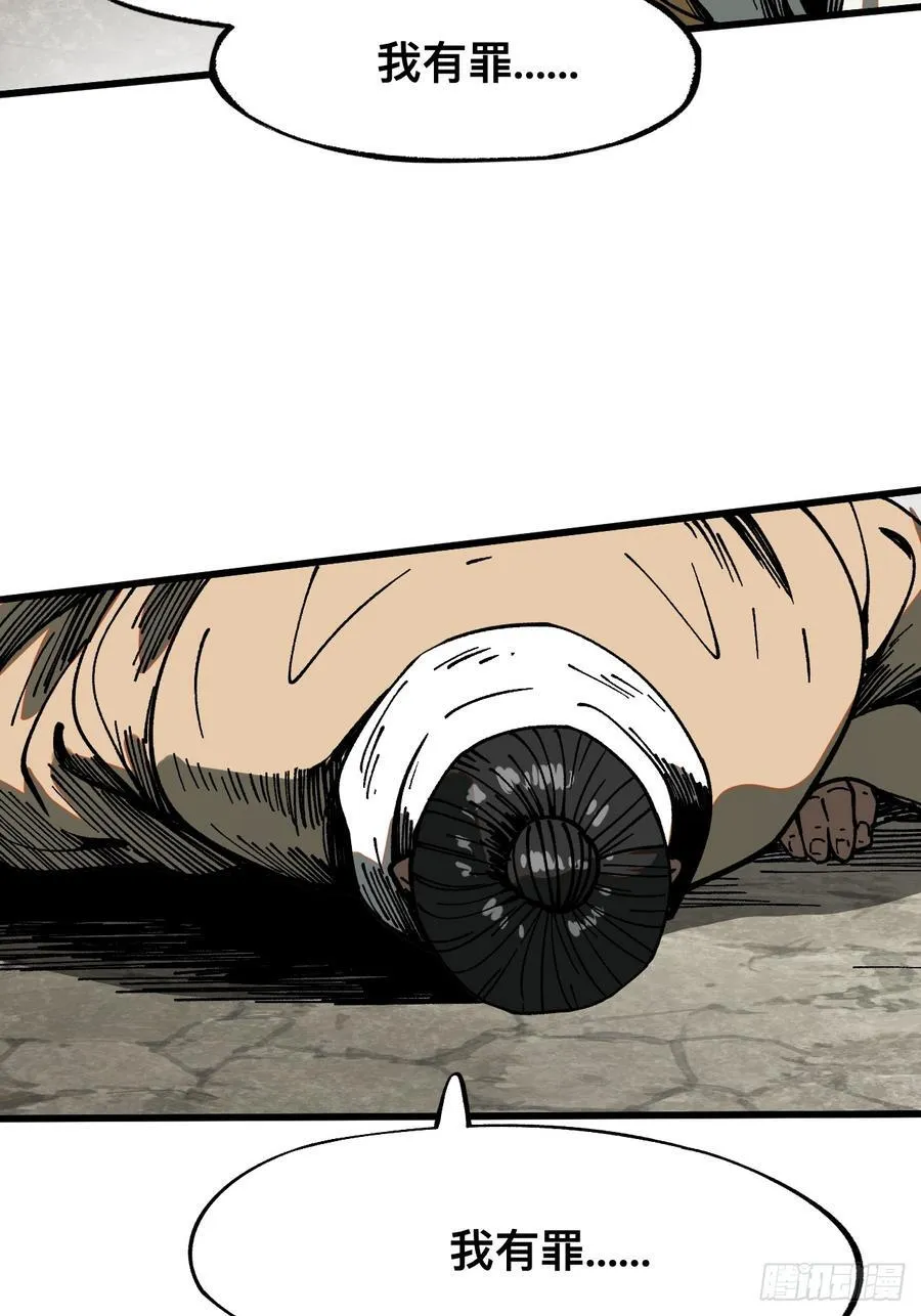 第35话 第2页