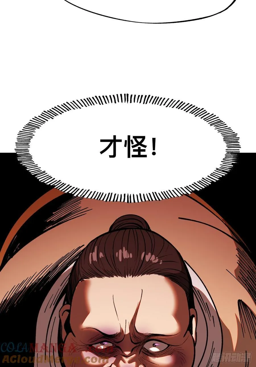 第35话 第3页