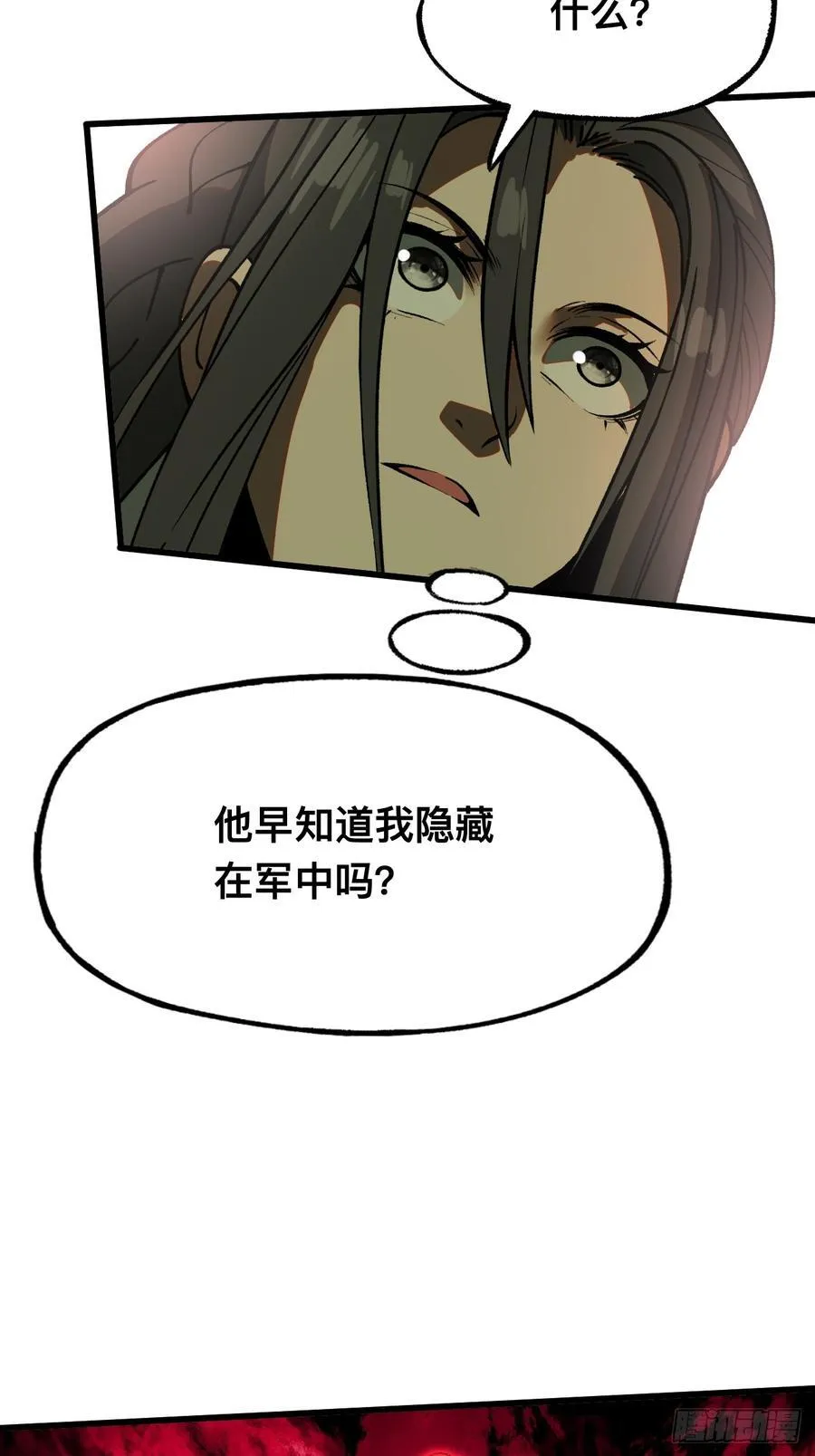 第35话 第14页
