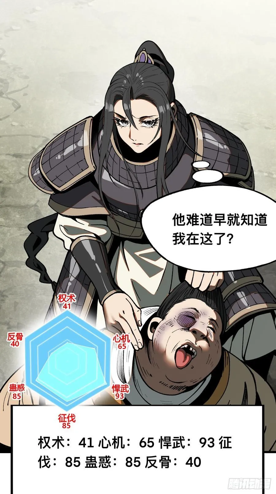 第35话 第16页