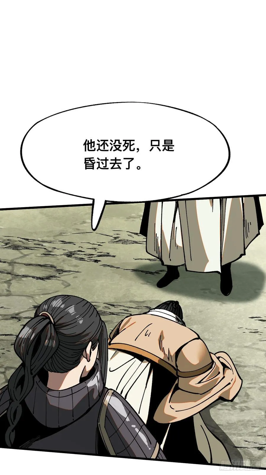 第35话 第18页
