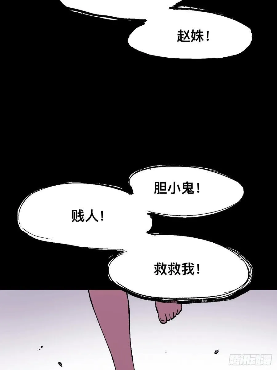 第36话 第2页