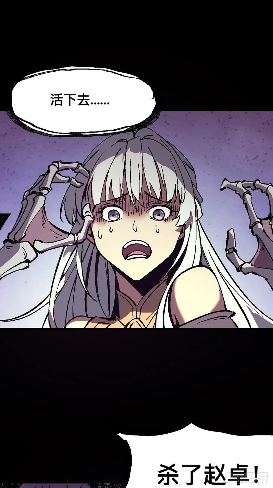 第36话 第8页