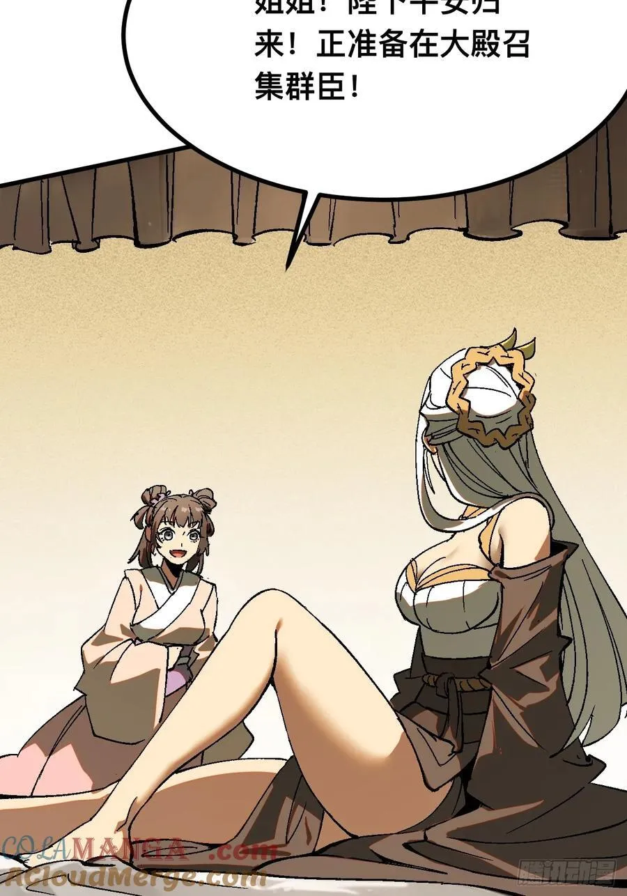 第36话 第29页