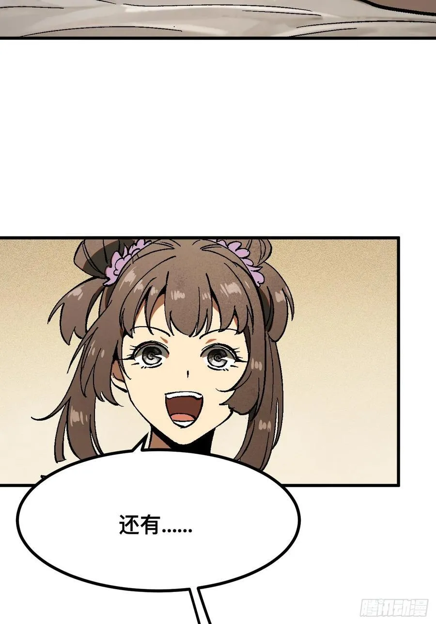 第36话 第30页
