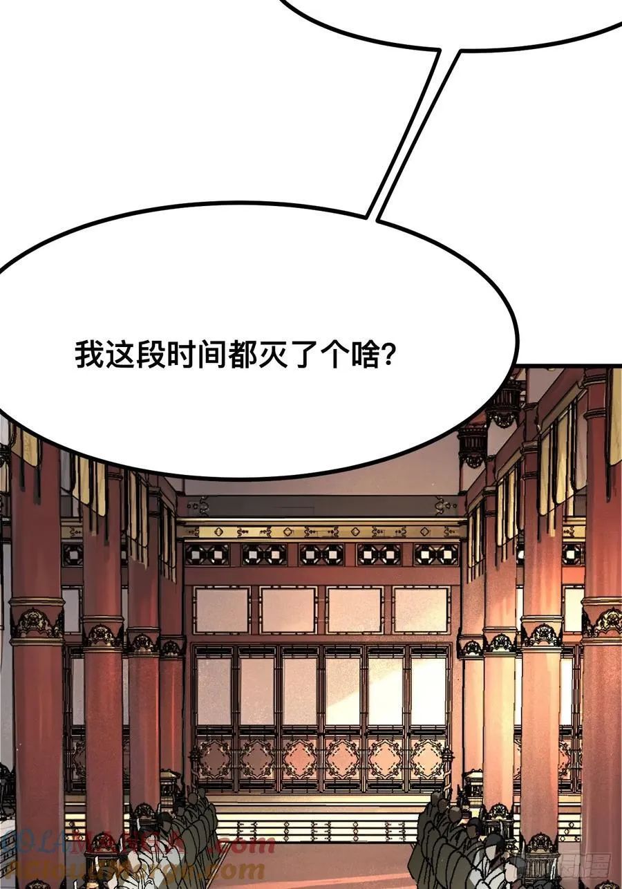 第36话 第35页