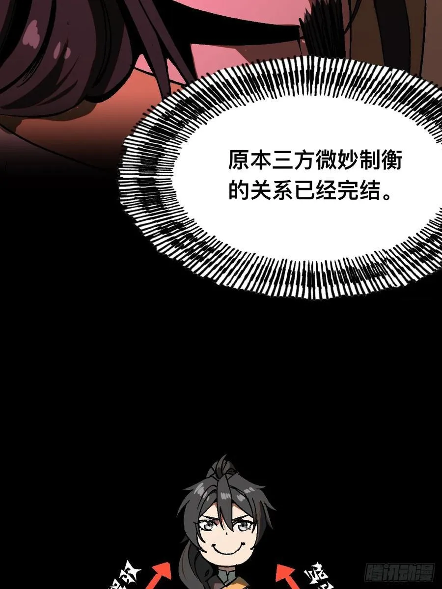 第37话 第8页