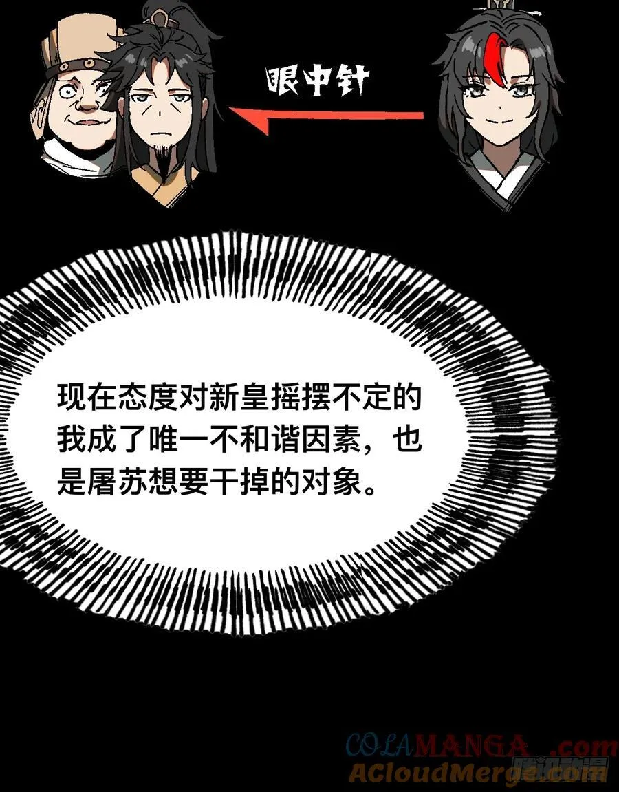 第37话 第10页