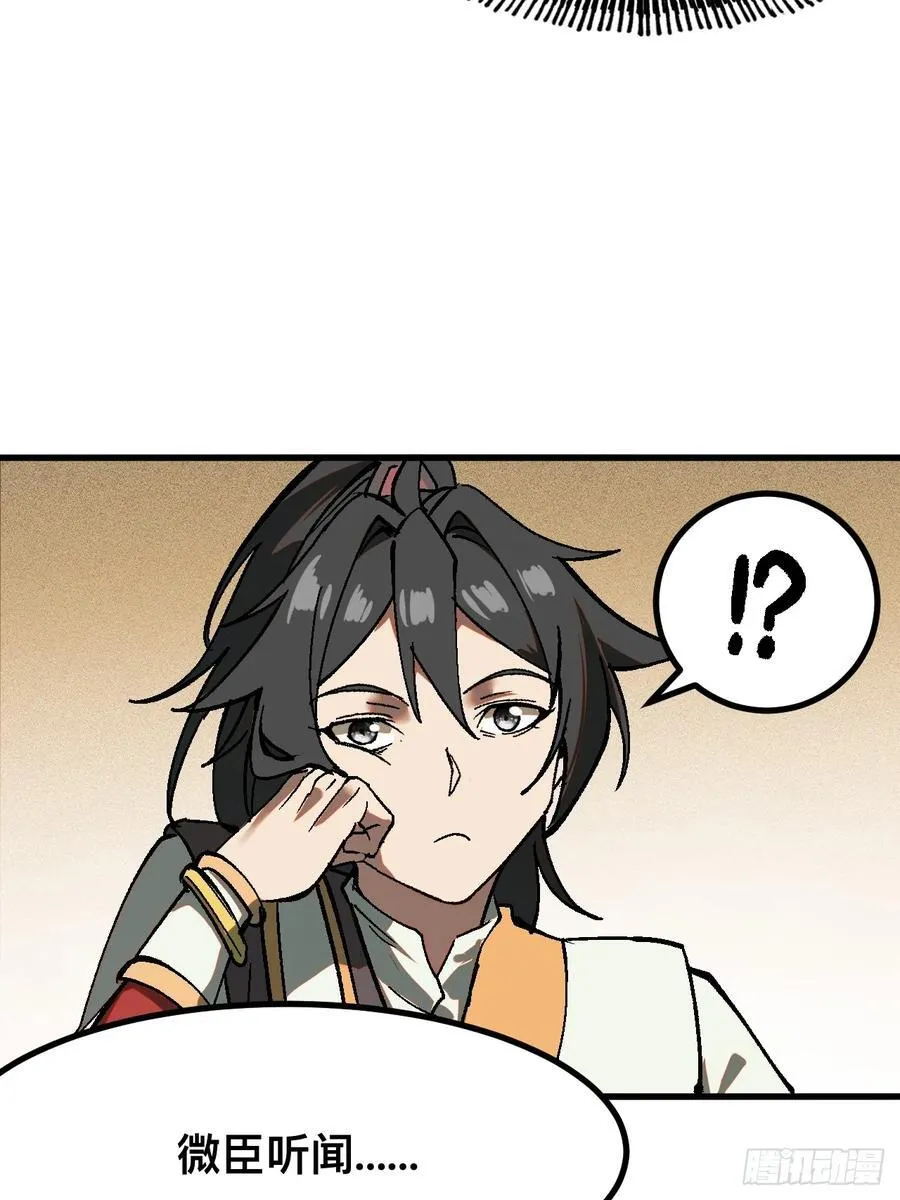 第37话 第12页