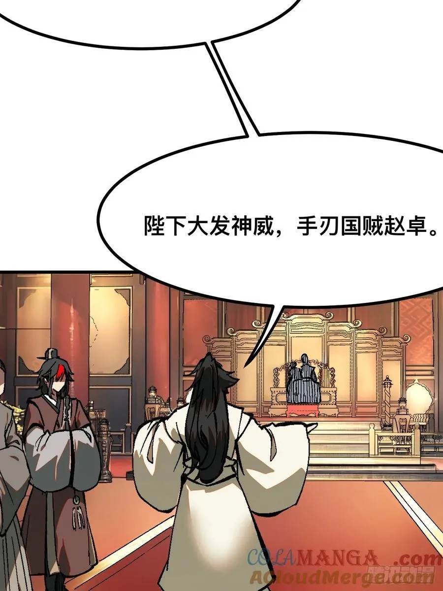 第37话 第13页