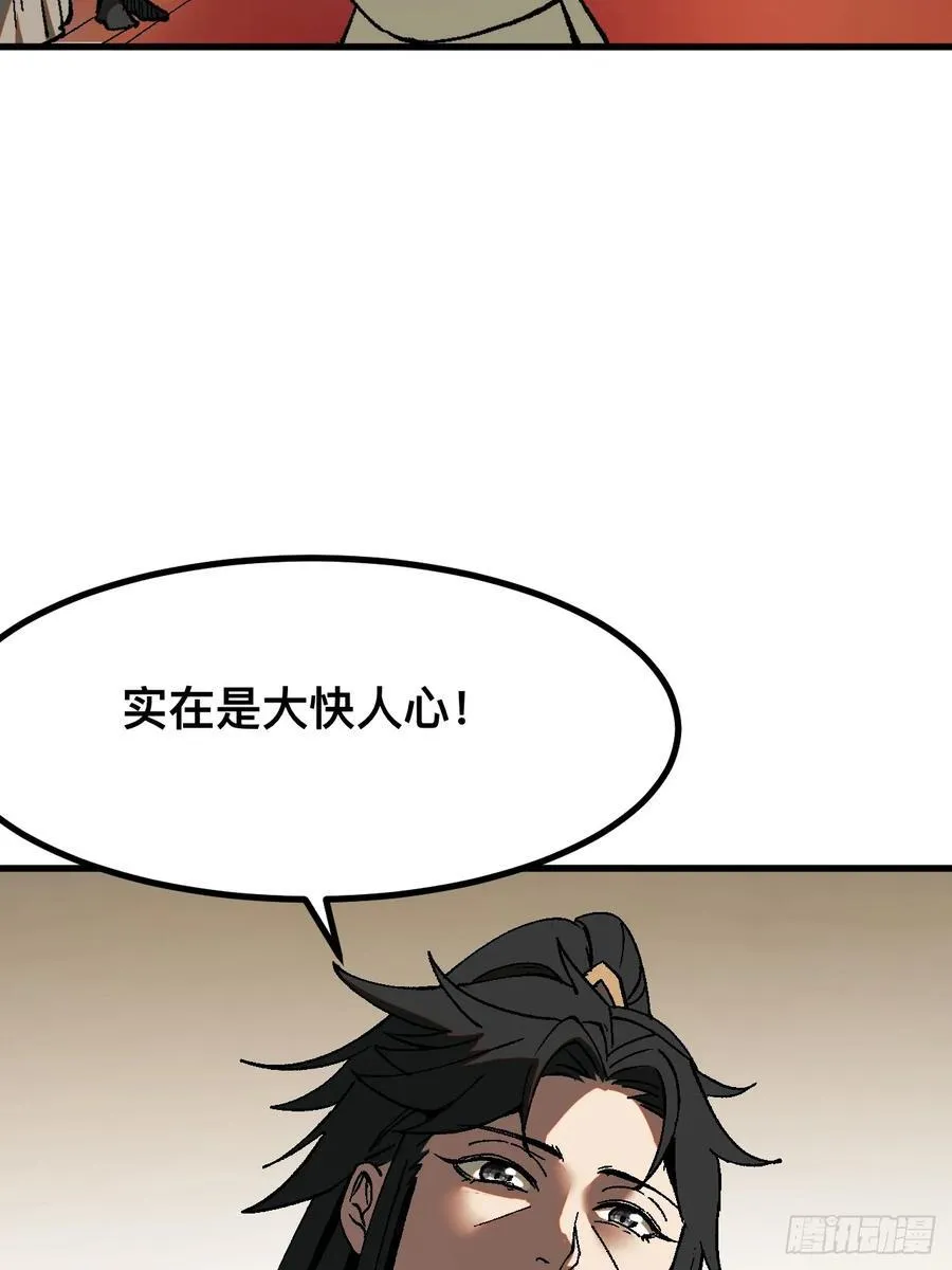 第37话 第14页