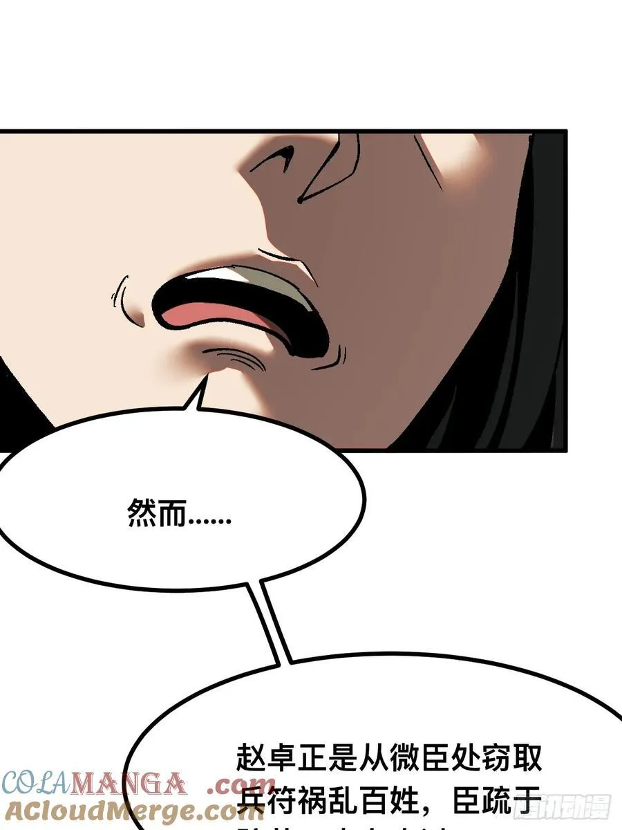 第37话 第16页