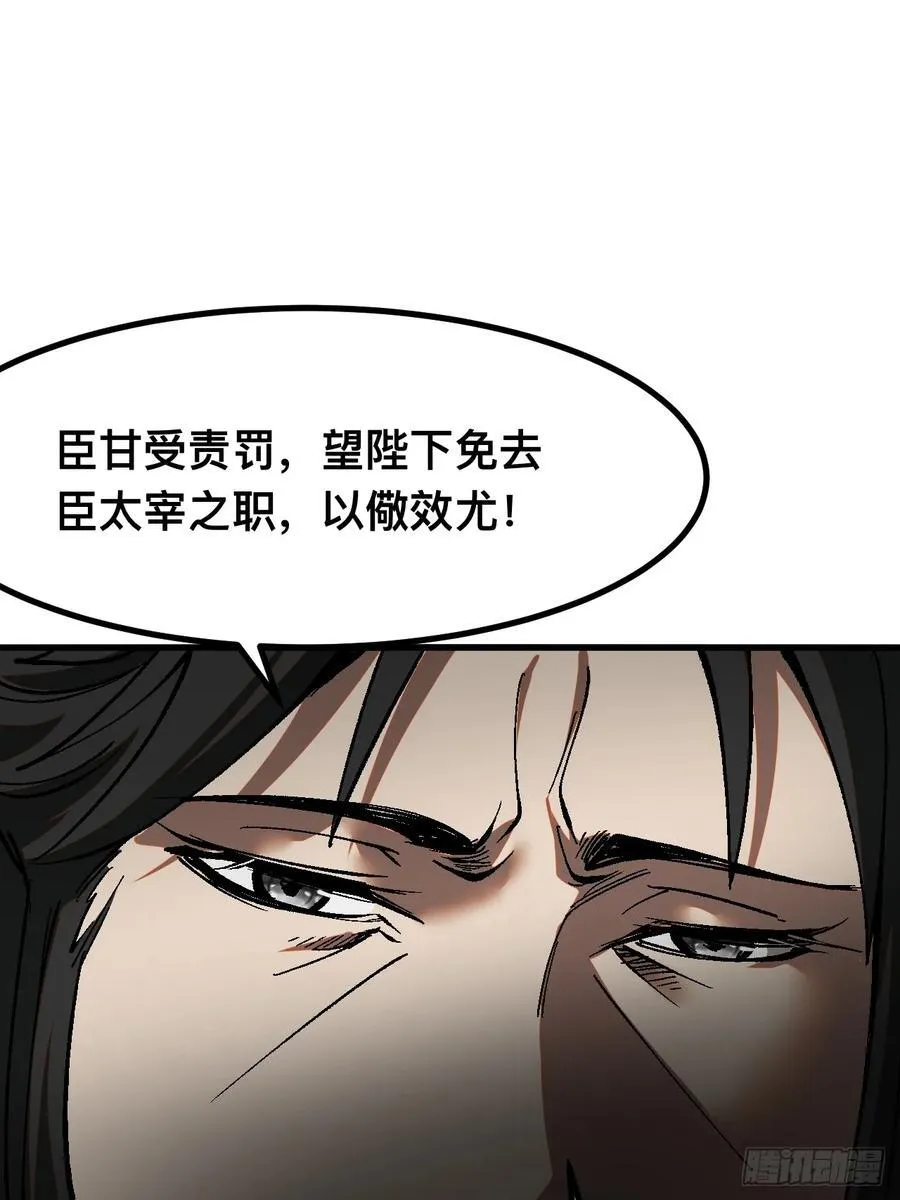 第37话 第18页