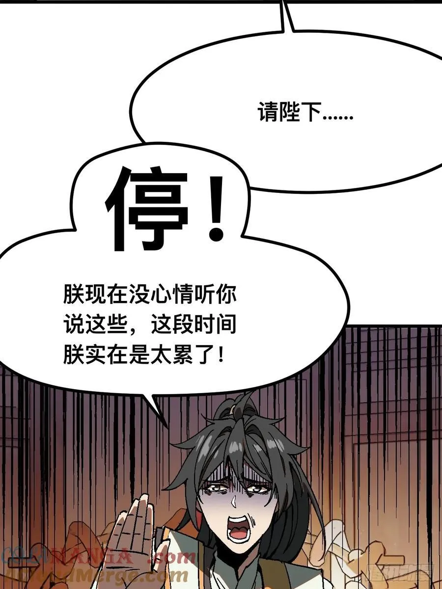 第37话 第19页