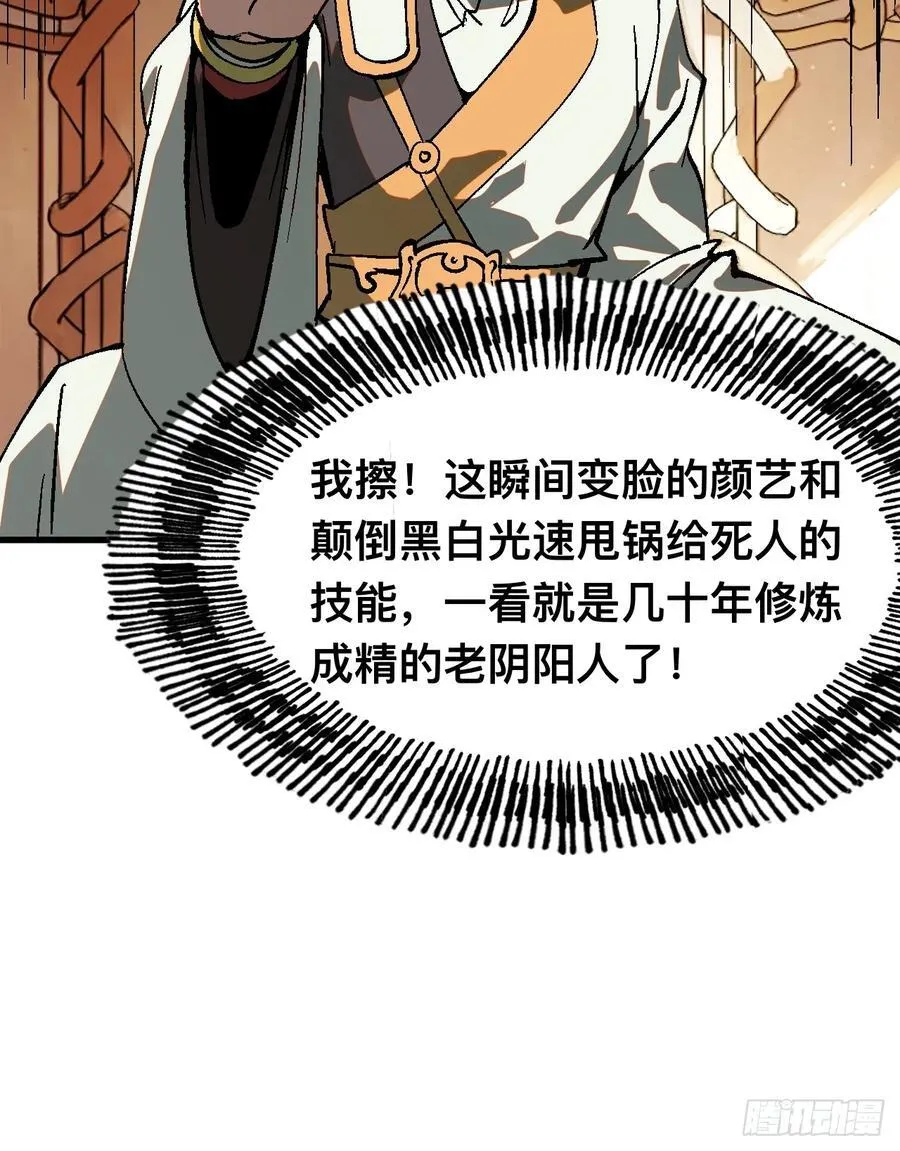 第37话 第20页