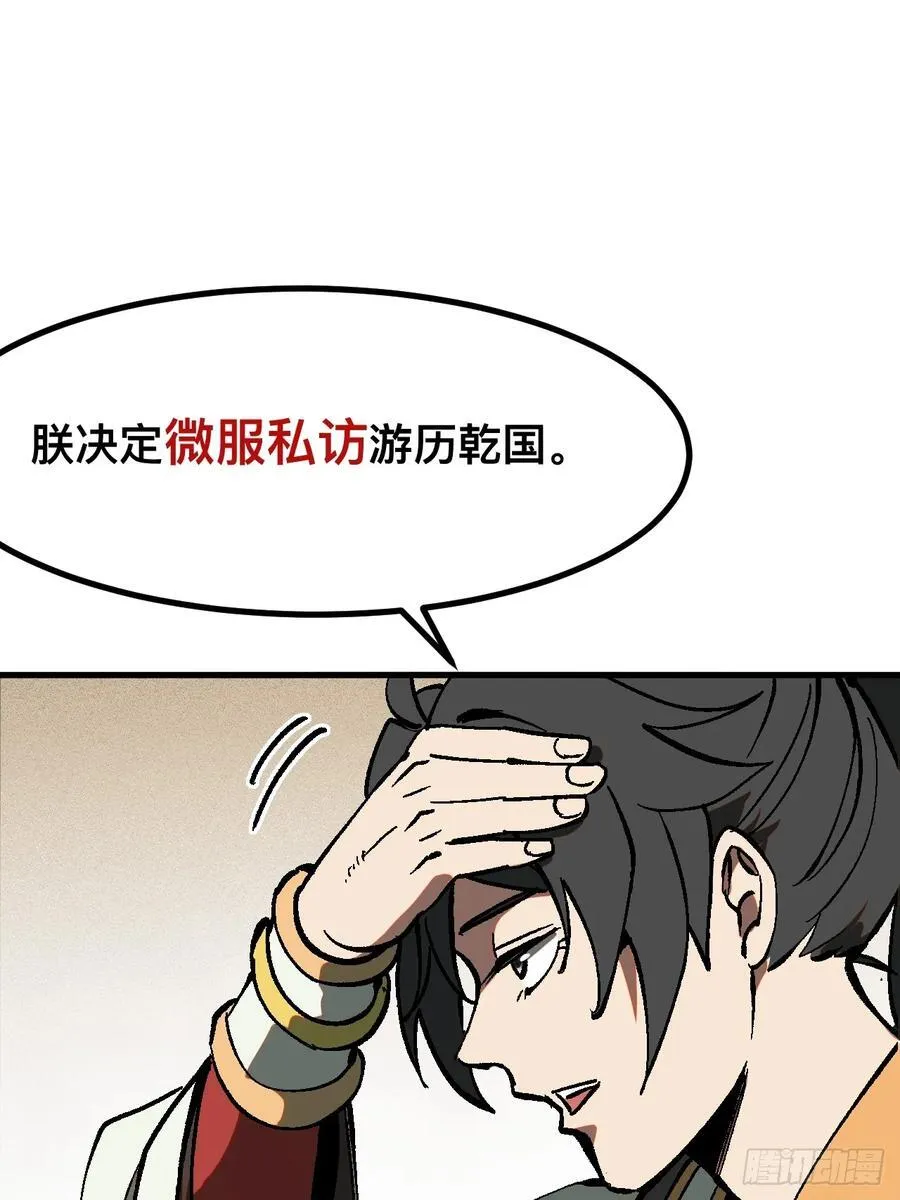 第37话 第21页