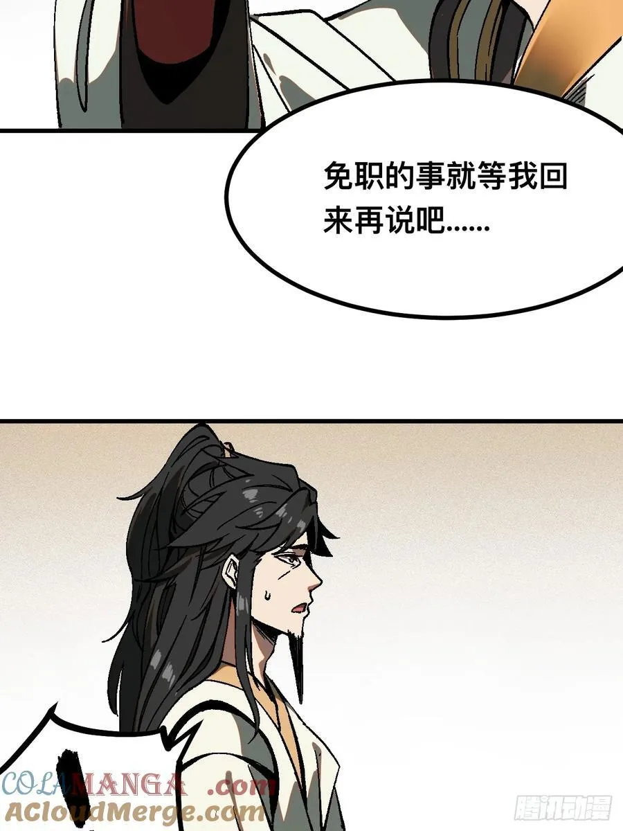 第37话 第22页