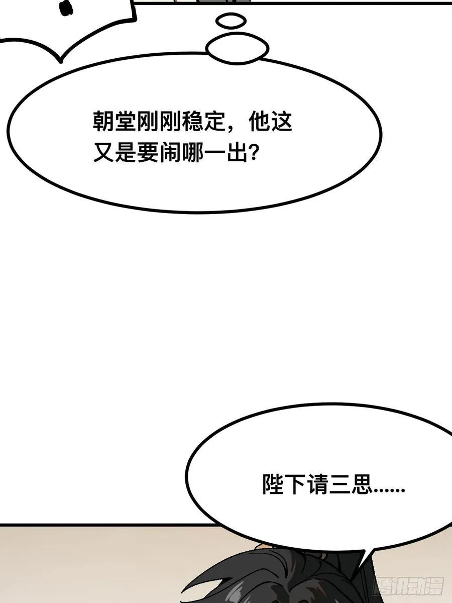 第37话 第23页