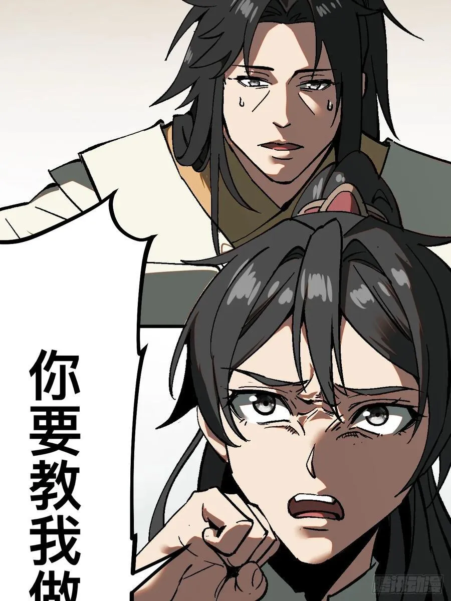 第37话 第24页