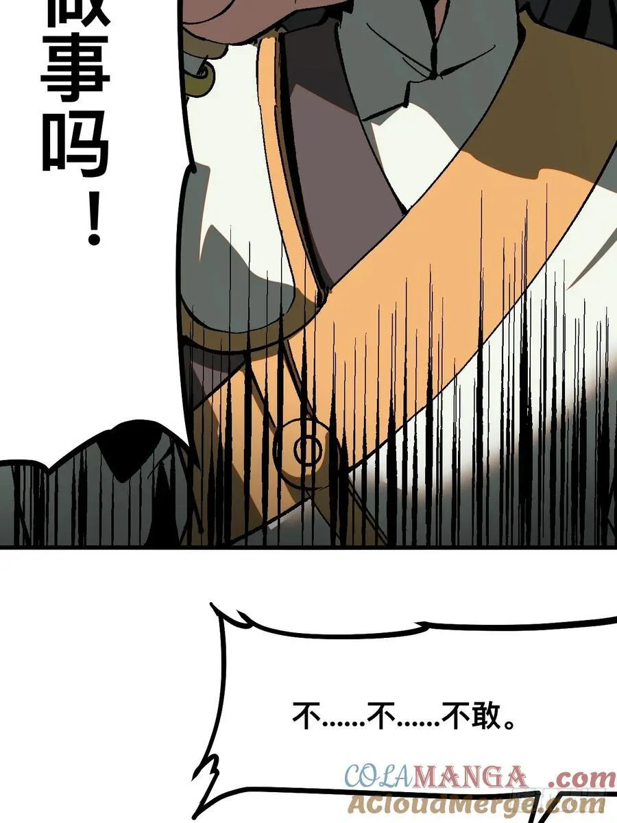 第37话 第25页