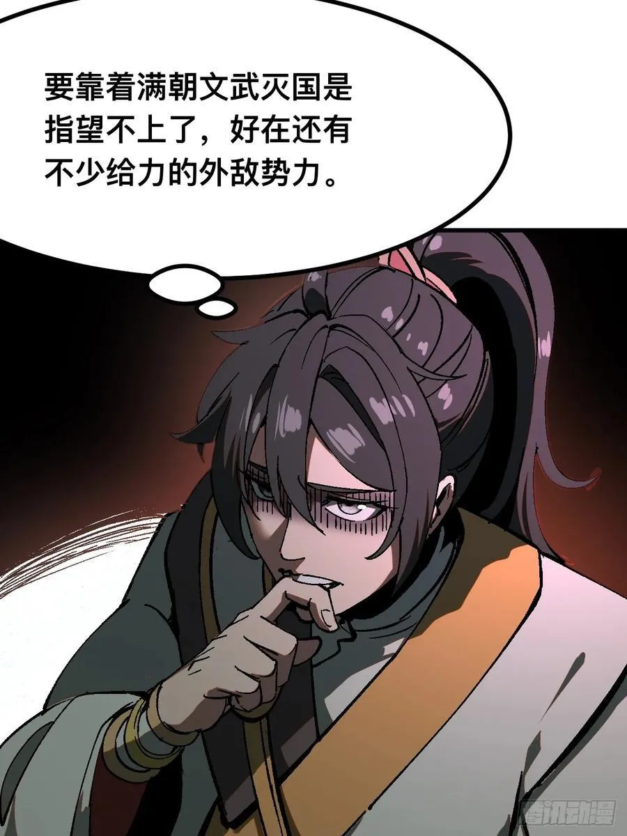 第37话 第27页