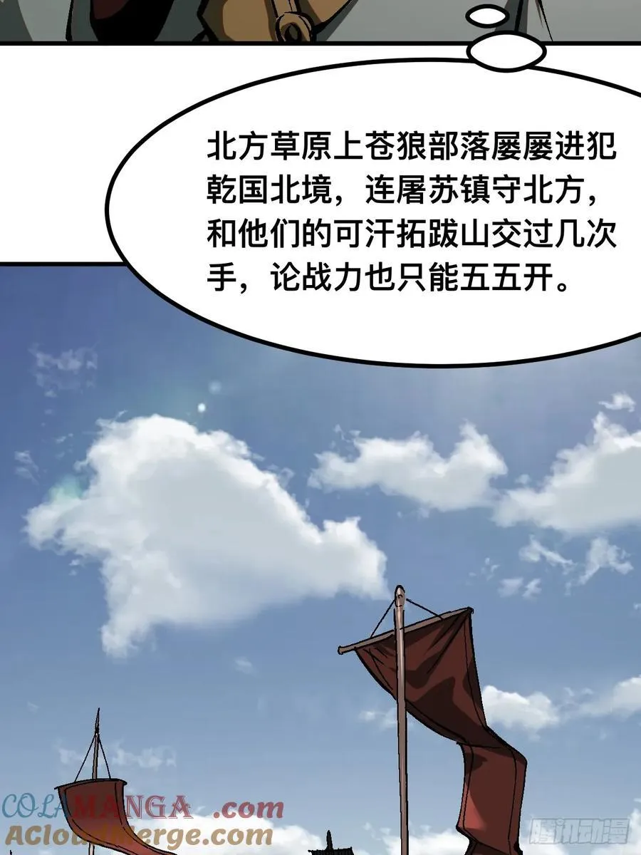 第37话 第28页