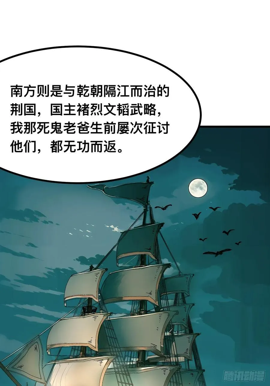 第37话 第30页