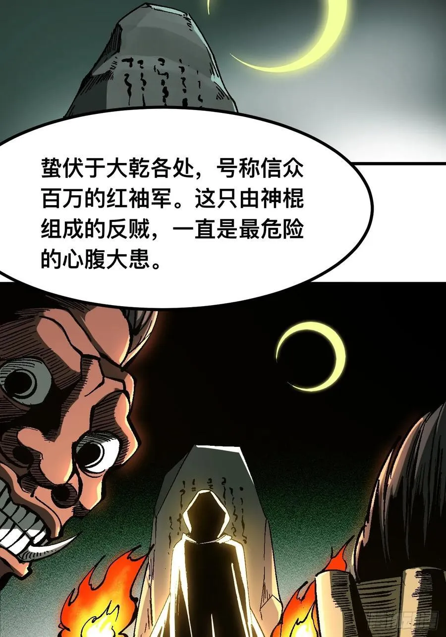 第37话 第32页