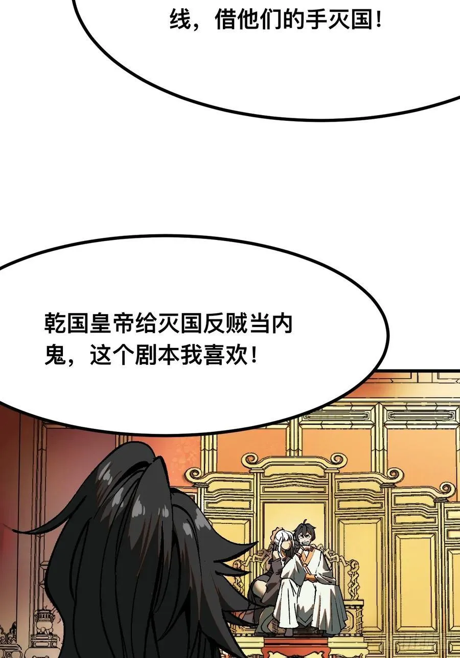 第37话 第35页