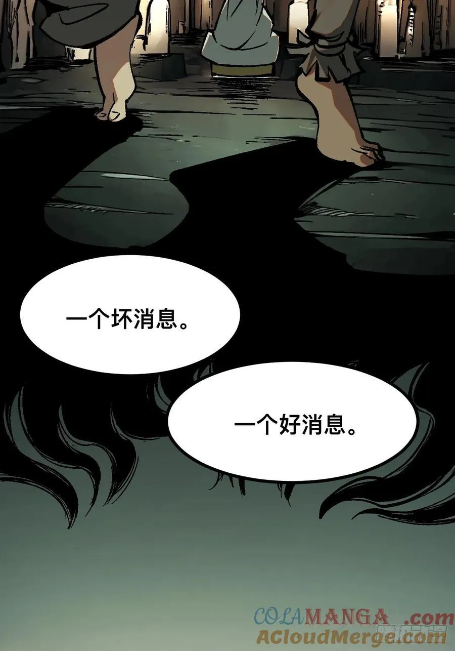 第37话 第43页