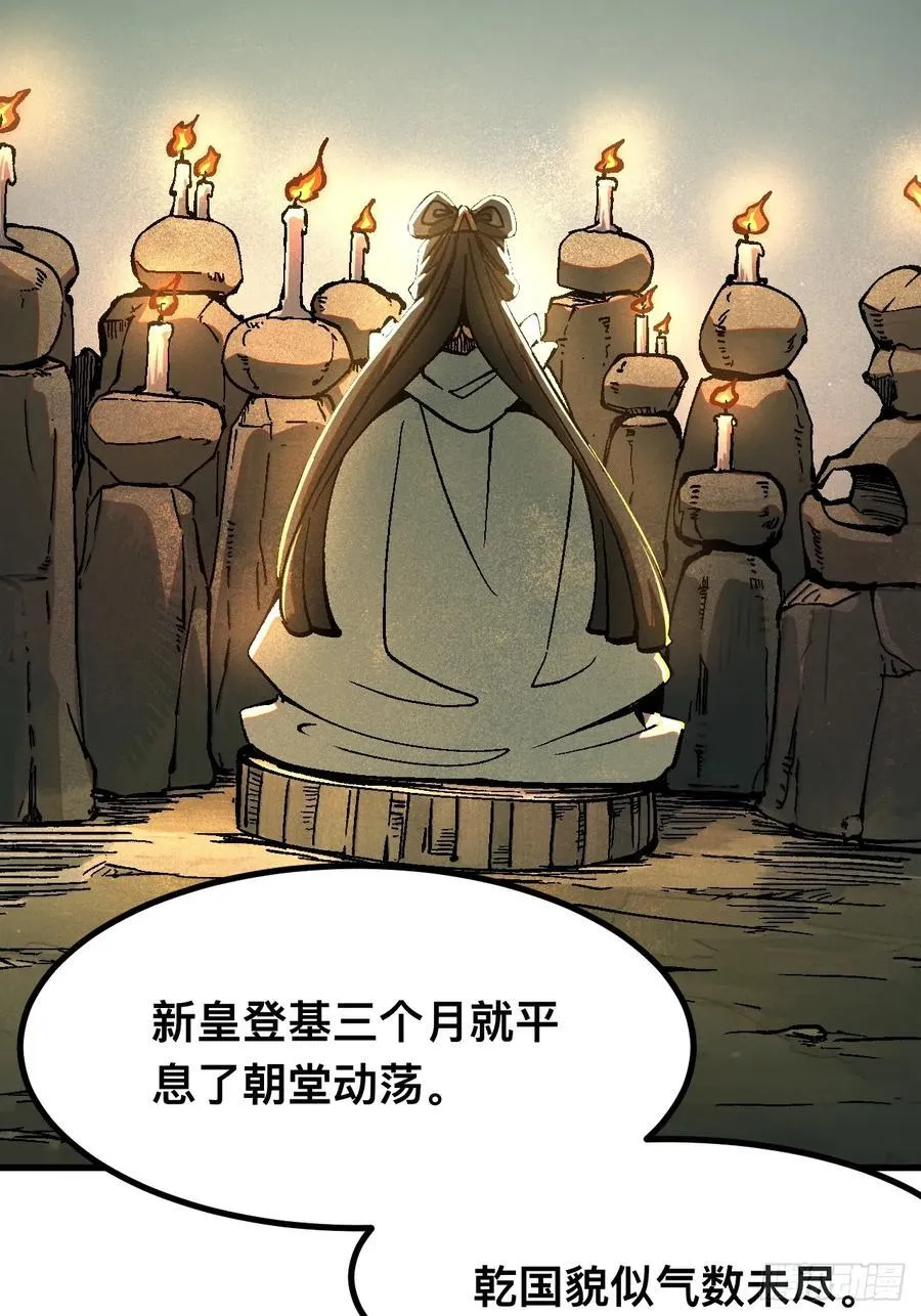 第37话 第44页