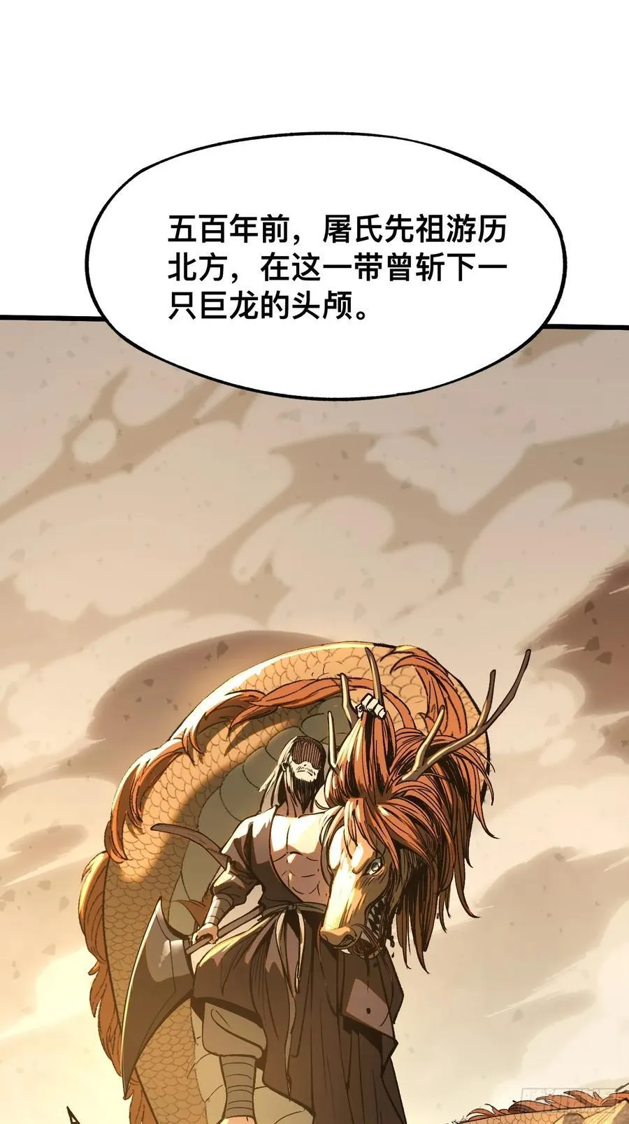 第38话 第8页
