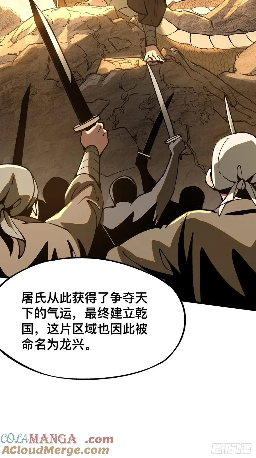 第38话 第9页