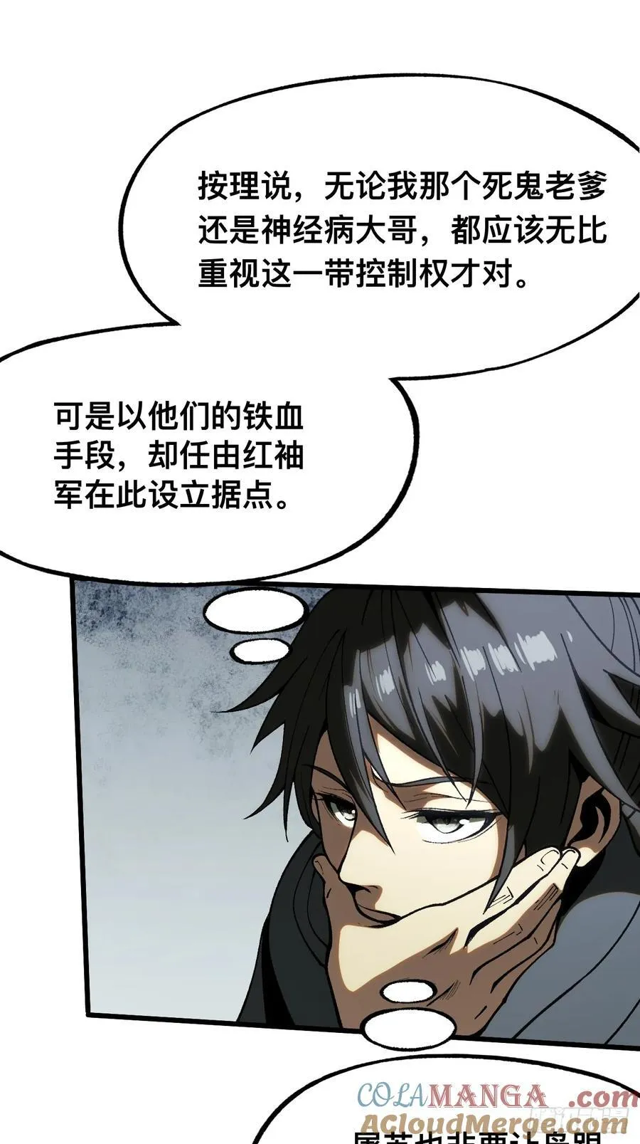 第38话 第11页